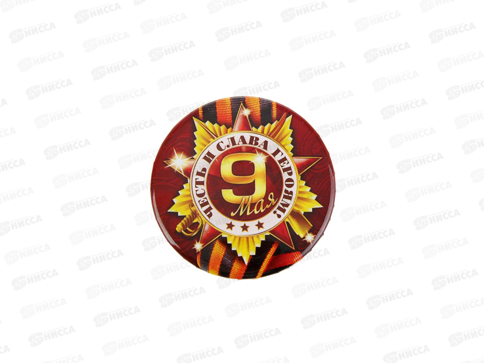 Значок &quotЧесть и слава героям&quot закатной 5,6см 1661884