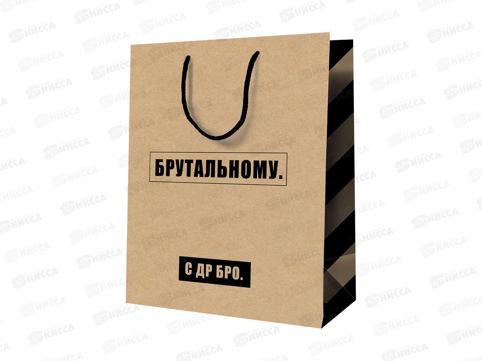 Пакет подарочный 18*23*10см MESHU &quotБрутальному&quot,крафт MS_52237 *12