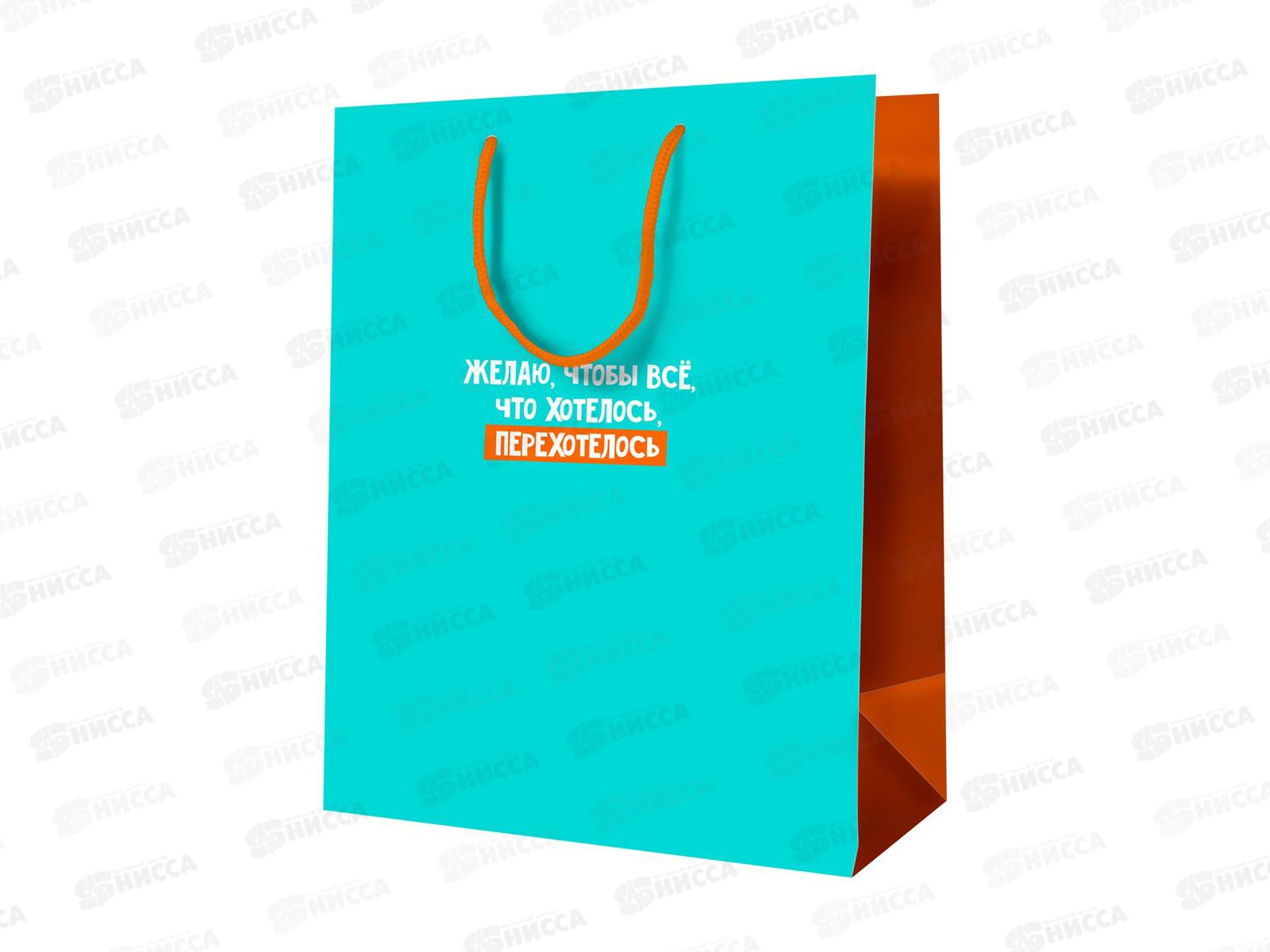 Пакет подарочный 18*23*10см MESHU &quotПожелание&quot,ламин MS_52133 *12