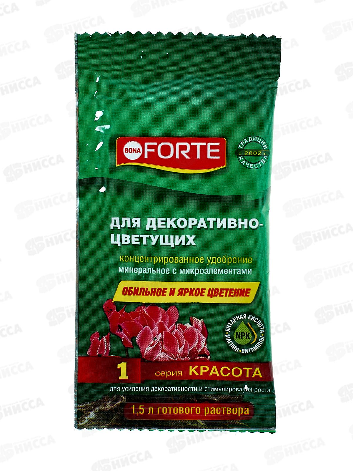 Bona Forte Красота жидкое минеральное удобрение для декоративно-цветущих 10мл *25