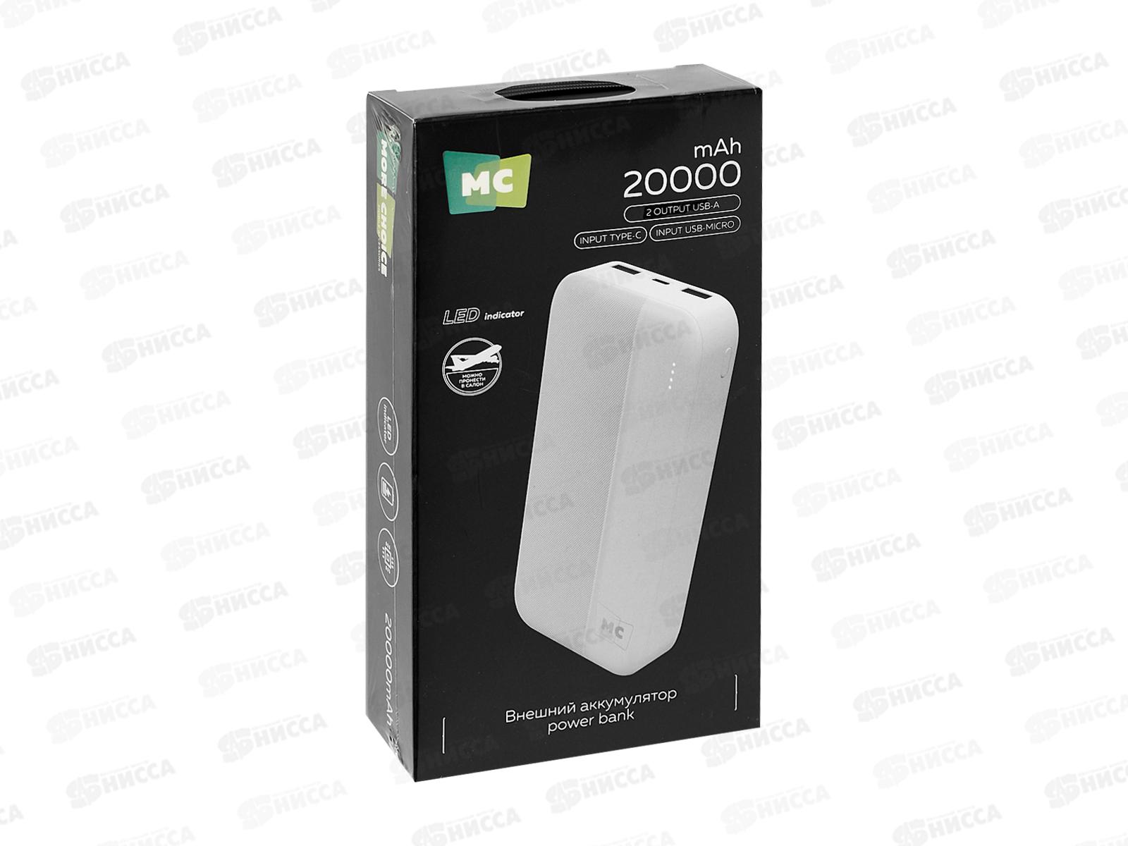 Зарядное устройство (Пауэрбанк) 2USBmicro USB 20000mAh  PB25-20 White