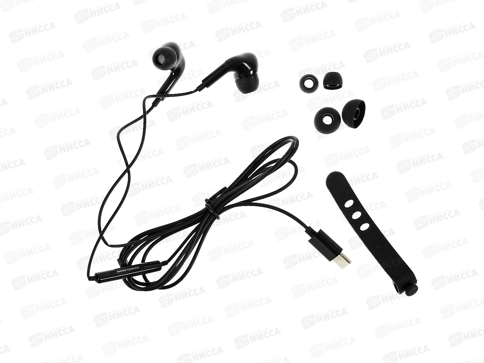 Наушники вакуумные Туре-С разъем с МК р/г 1,2м More choice G29a Black