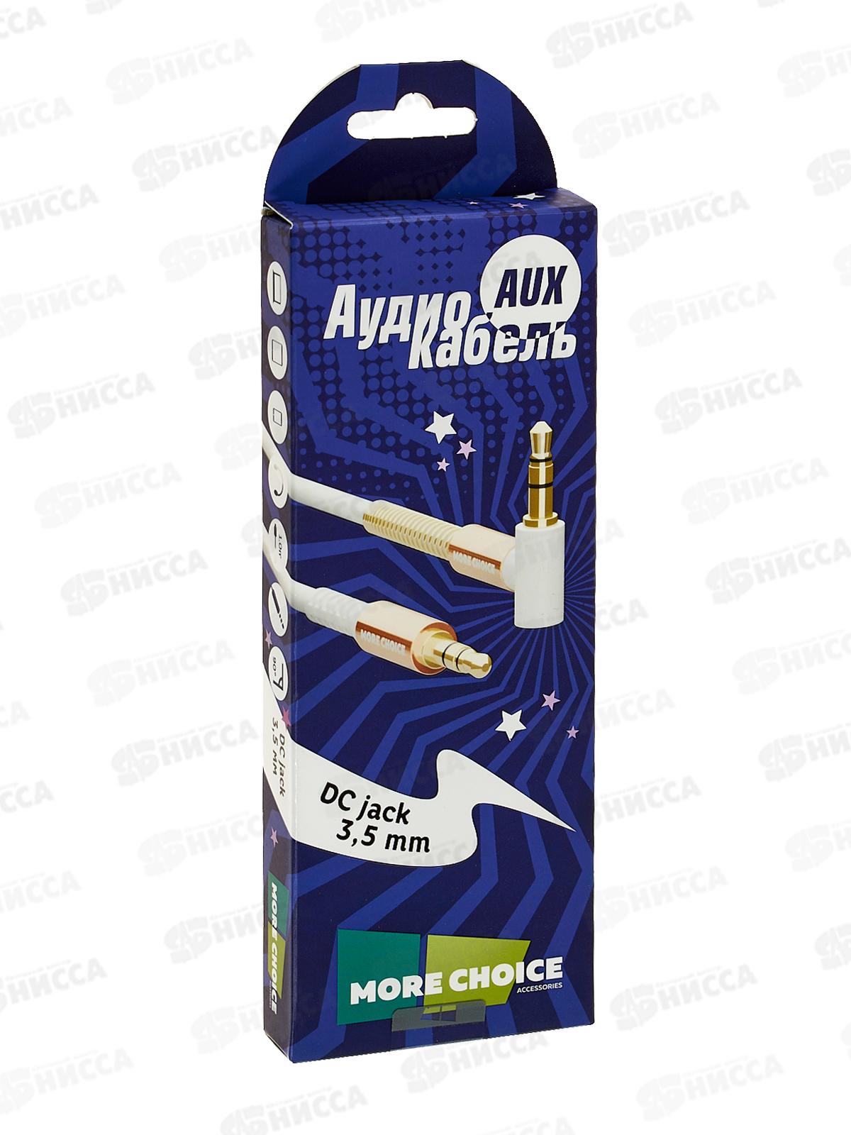 Аудиокабель AUX 3,5mm угловой 1м  More choice UK11 White