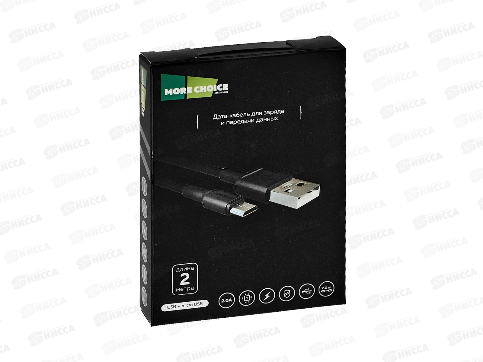 Дата-кабель More USB 2.0A для micro USB More choice  K19m TPE 2м Black