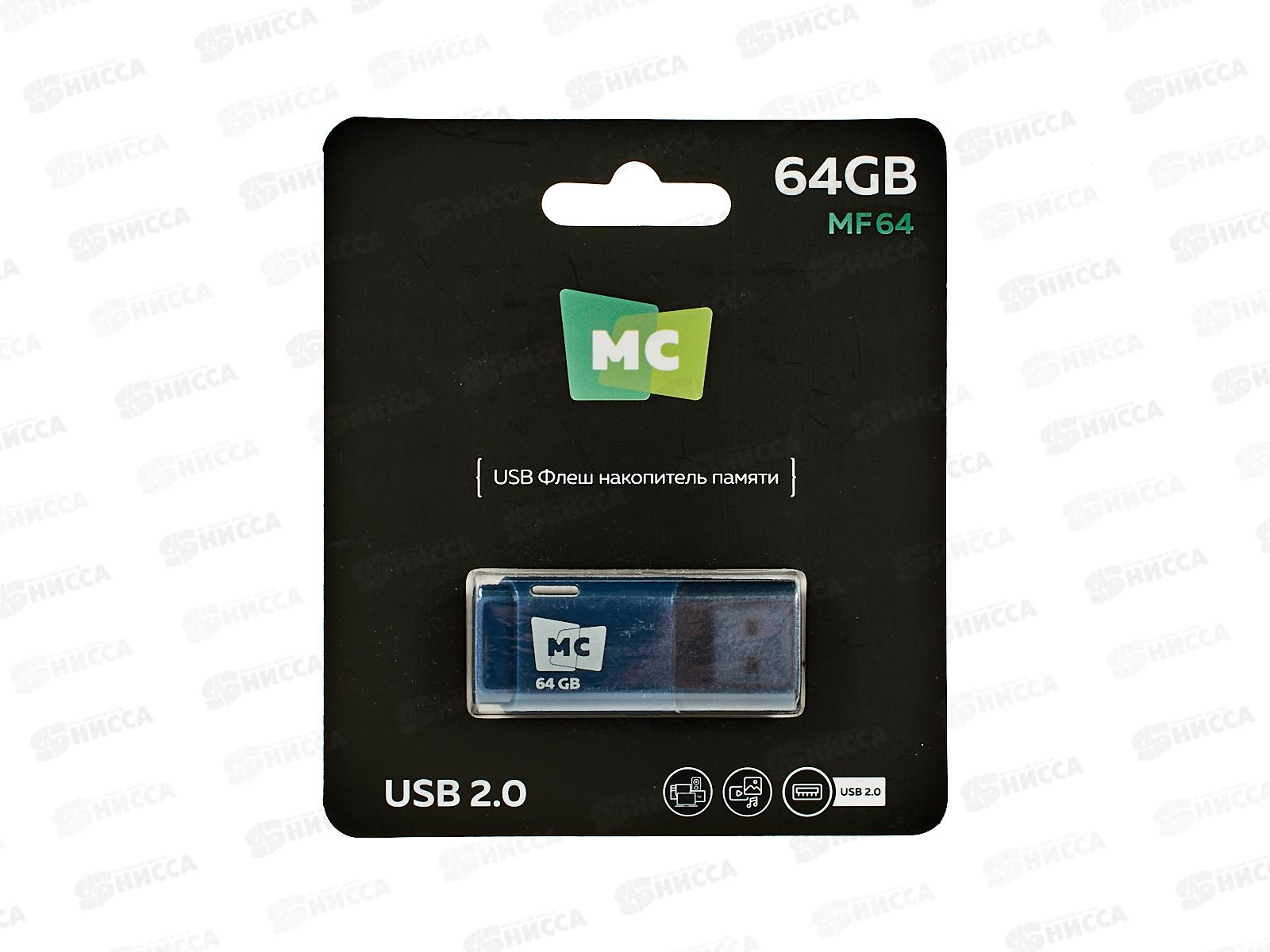 Флеш-карта USB 64Gb 2.0 More Choice MF64-4 Black