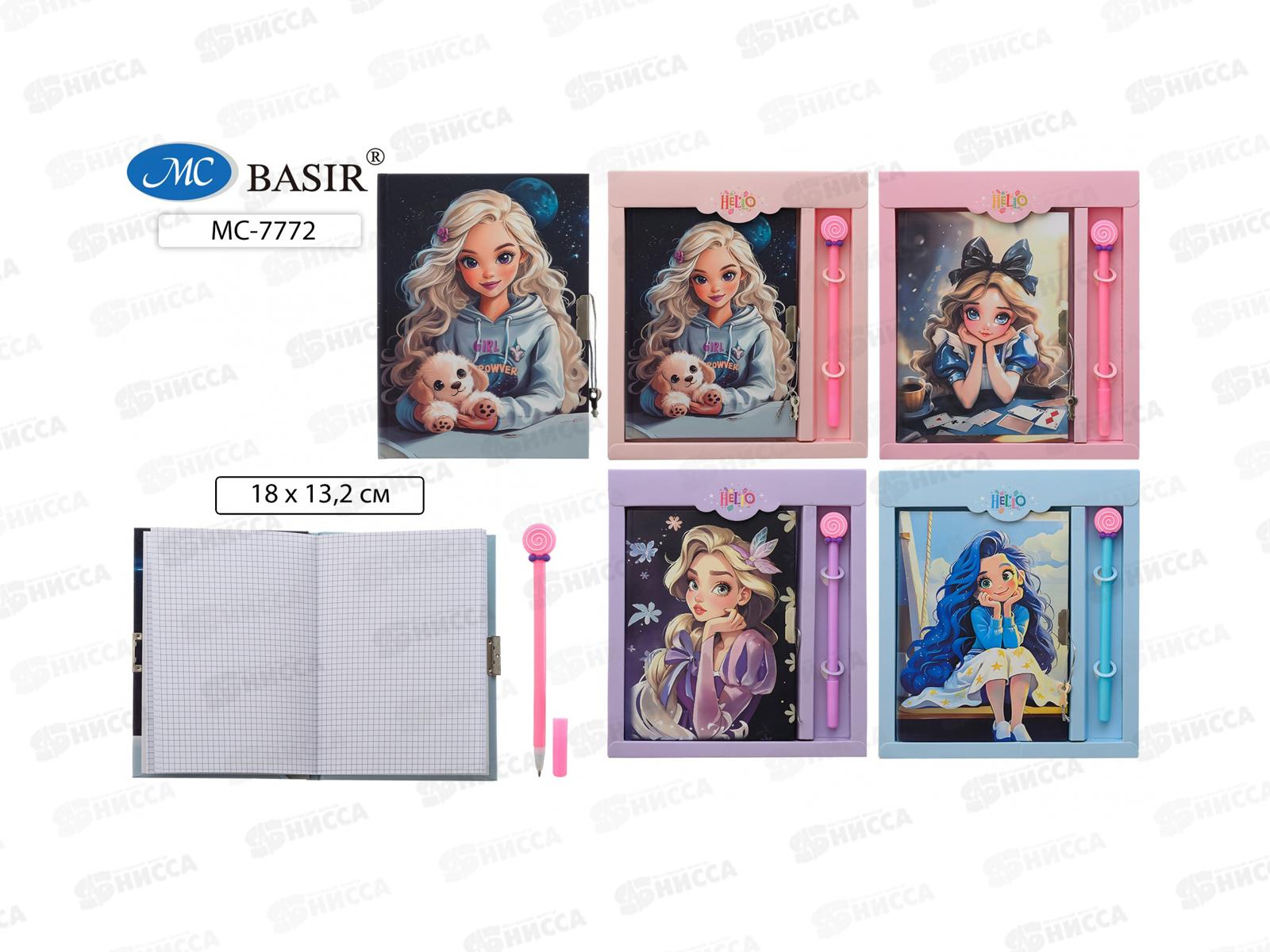 Набор подар Basir &quotДевочки&quot (блокн.+ручка+замочек) МС-7772*36