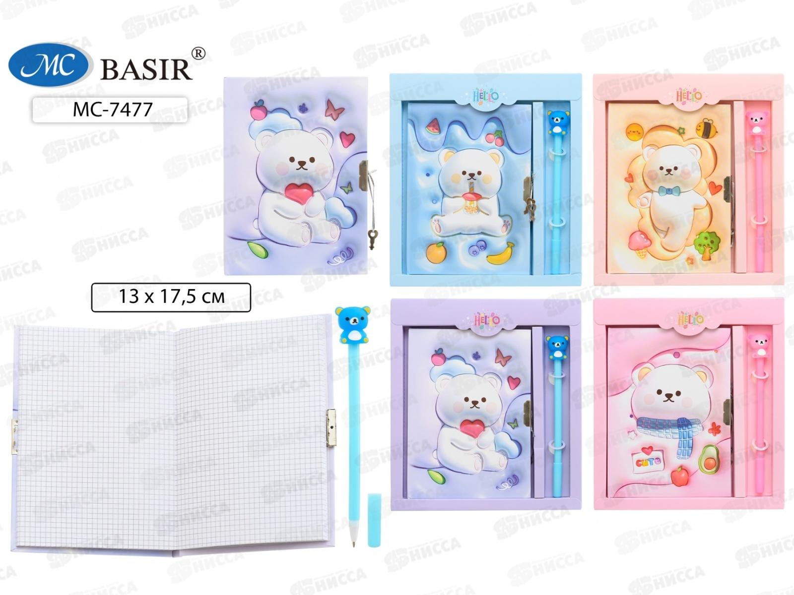 Набор подар Basir &quotМишки&quot (блокн.+ручка+замочек) МС-7477*36