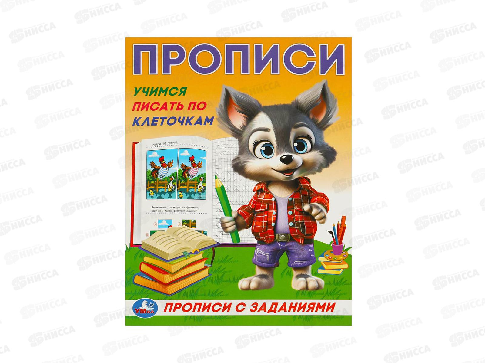 Прописи &quotУМКА&quot 09279-7 Учимся писать по клеточкам 162х215мм *50