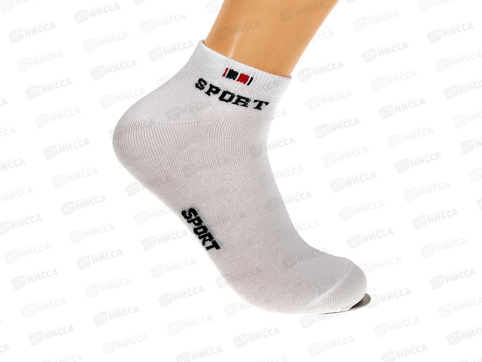 Носки д/спорта С-30 GRAND LINE SPORT белый р-25