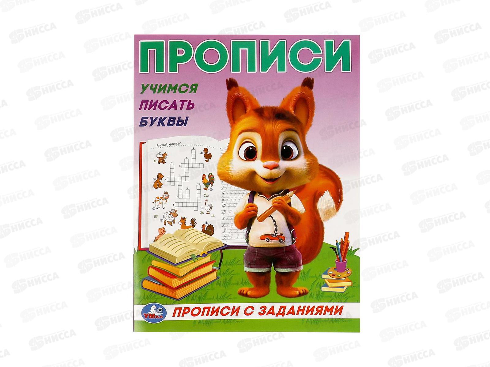 Прописи &quotУМКА&quot 09280-3 Учим писать буквы, с заданиями, 162х215мм*50