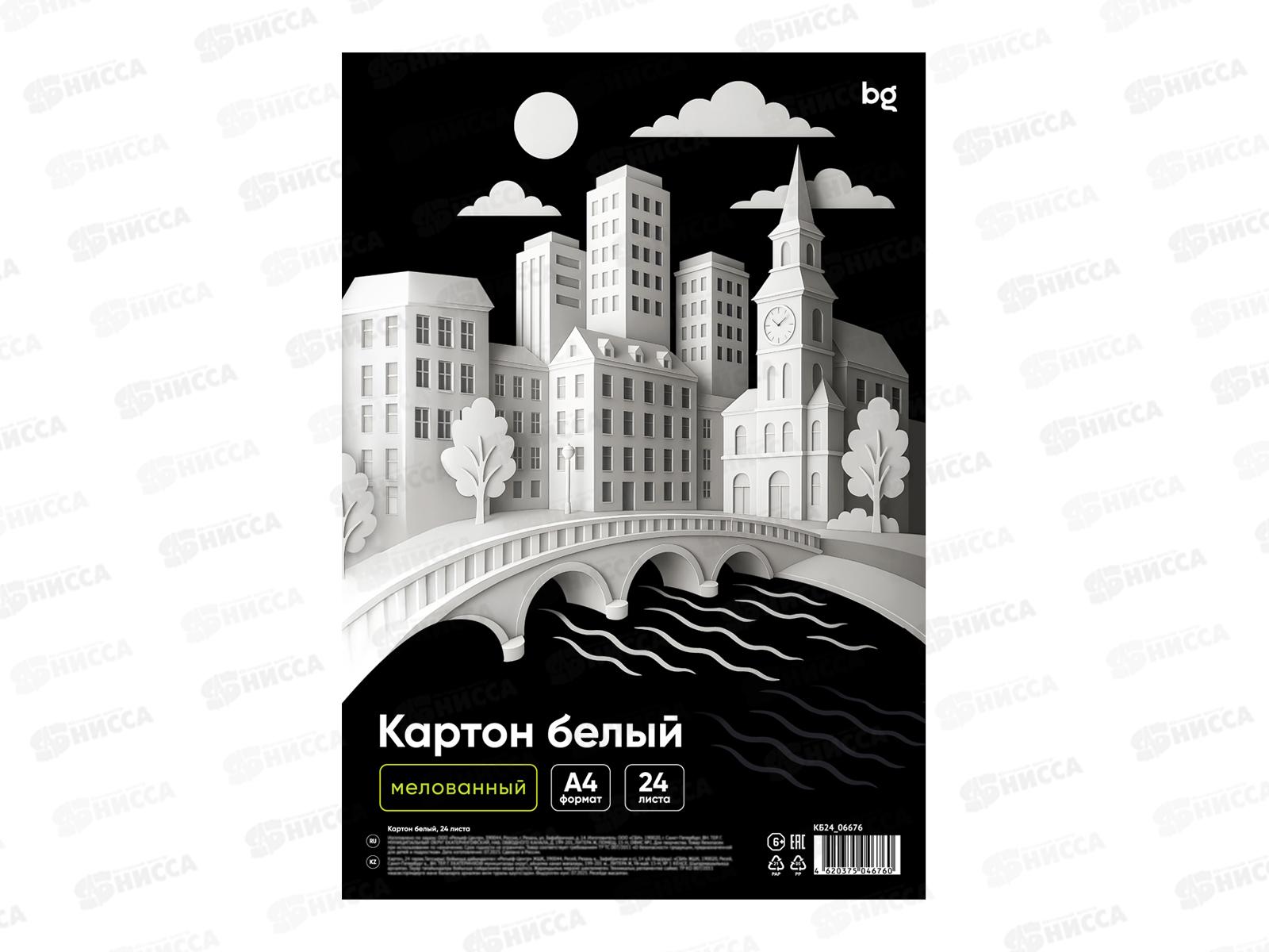 Картон Белый BG  А4 24л мелованный КБ24_06676 *12