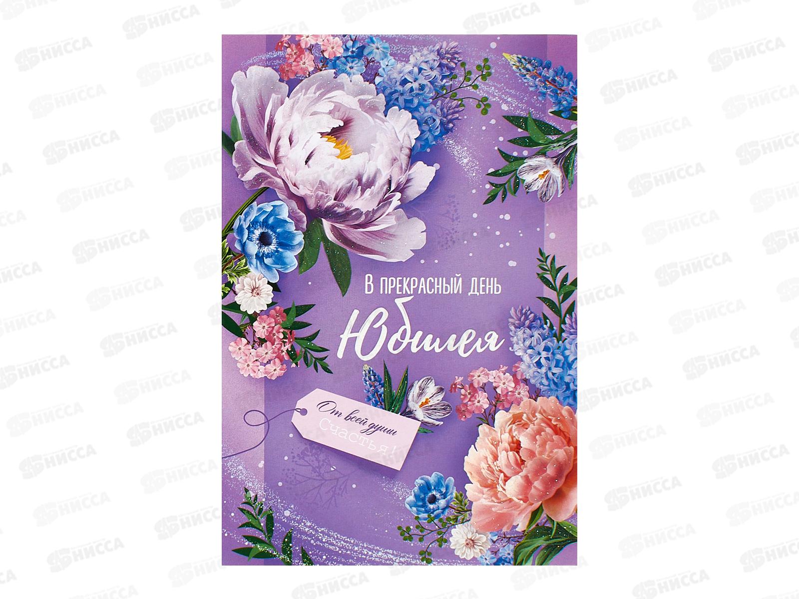 Открытка ЛиС А5 В Прекрасный день, 3.0001433