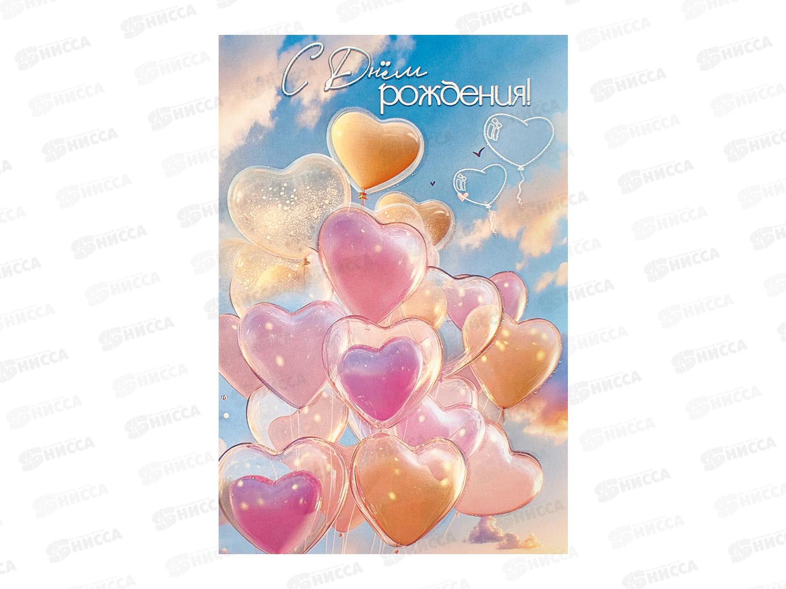 Открытка ЛиС А5 С Днём Рождения, 5.0001938