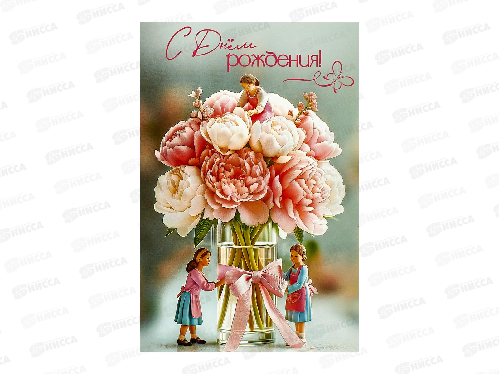 Открытка ЛиС А5 С Днём Рождения, 5.0002322