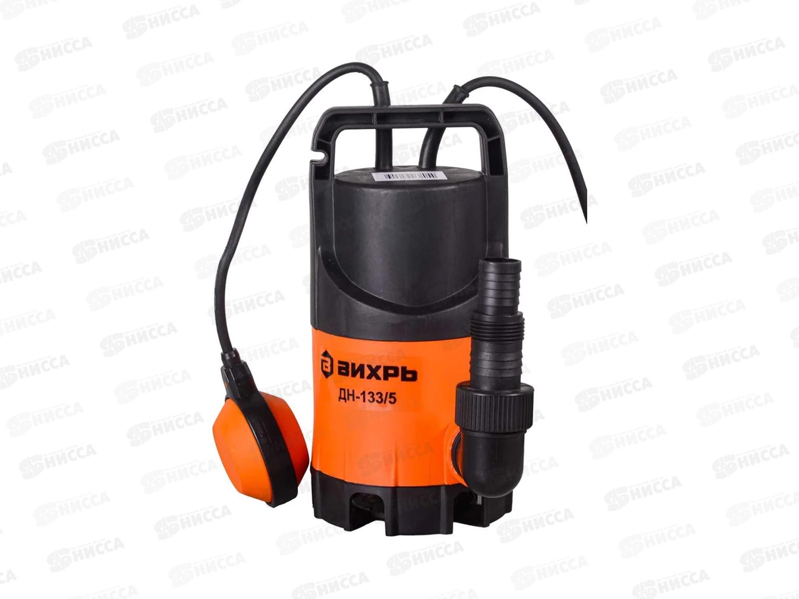 Насос дренажный ДН-133/5 Вихрь
