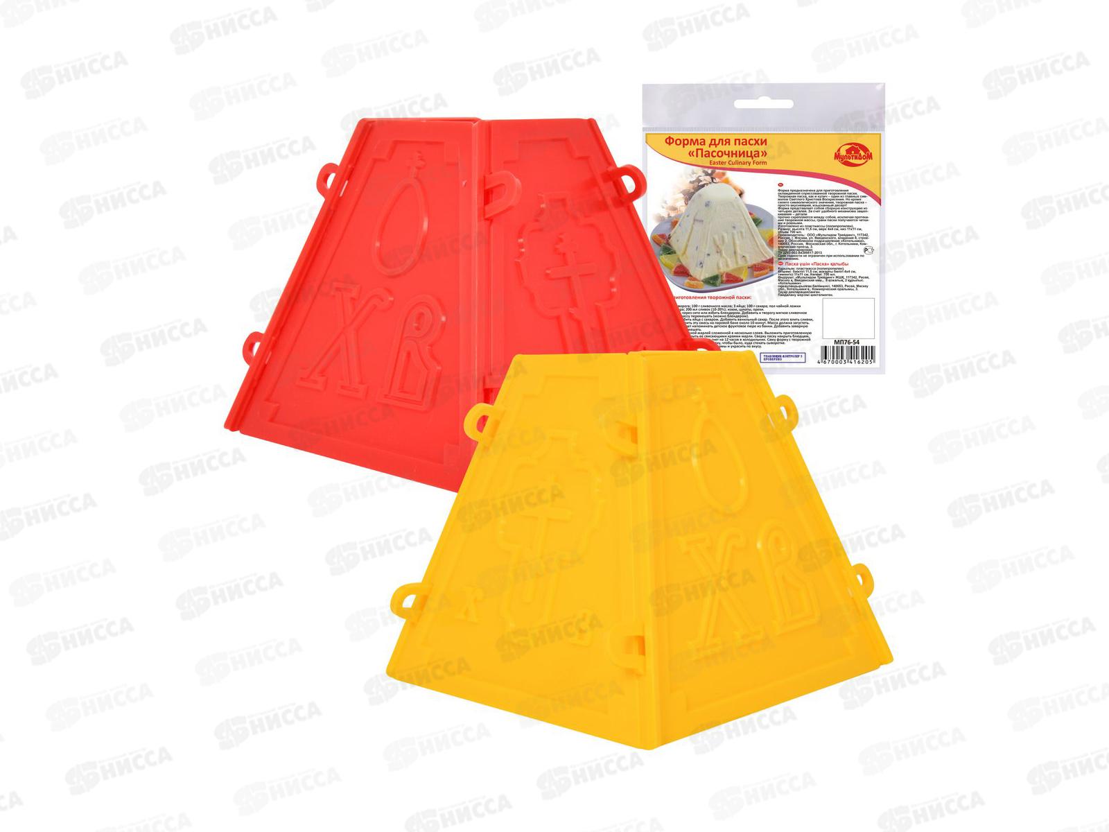 Форма для пасхи Пасочница МП76-157