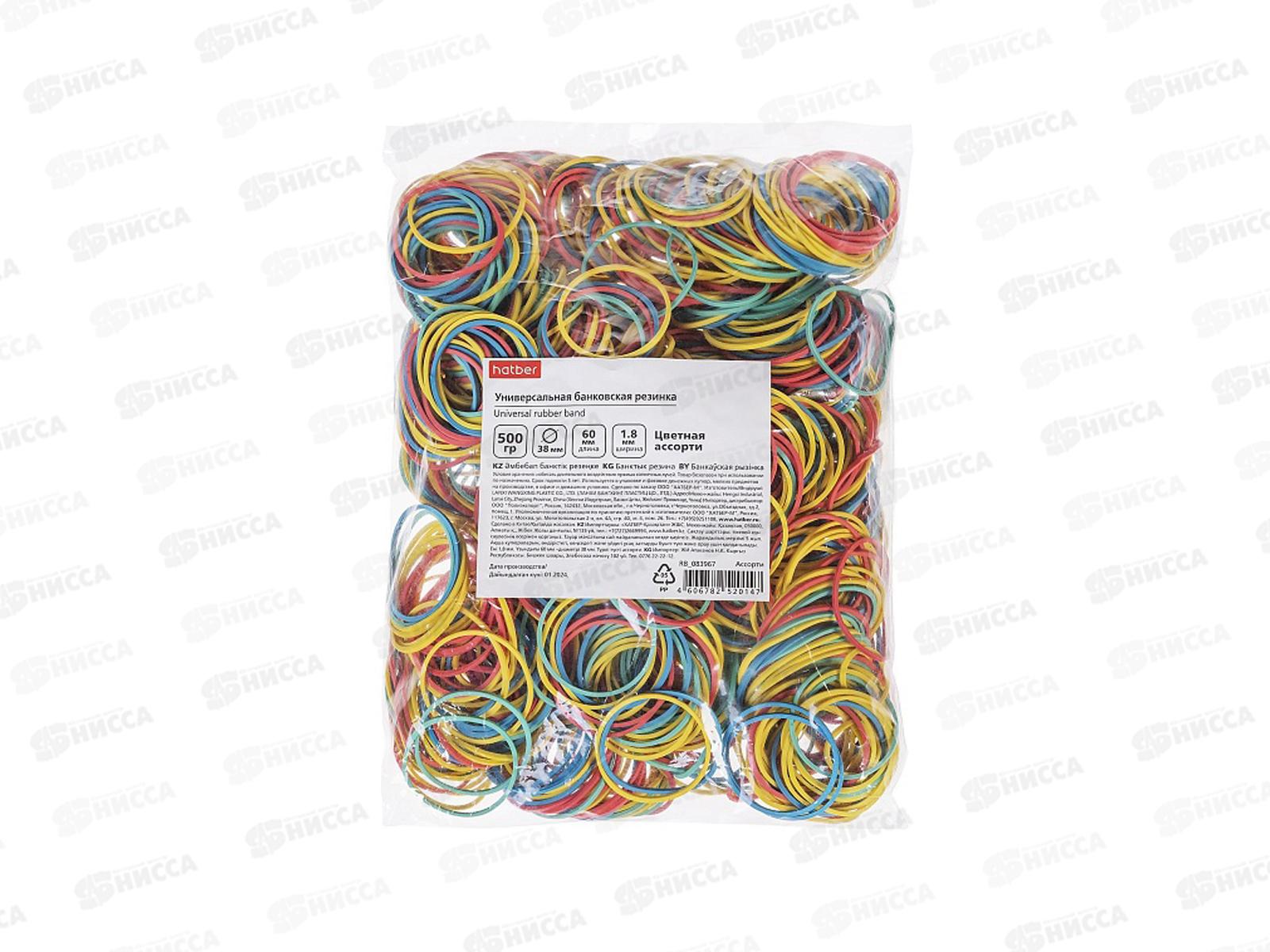 Резинка д/денег Hatber  60мм, 500г асс ,083967 *10/200