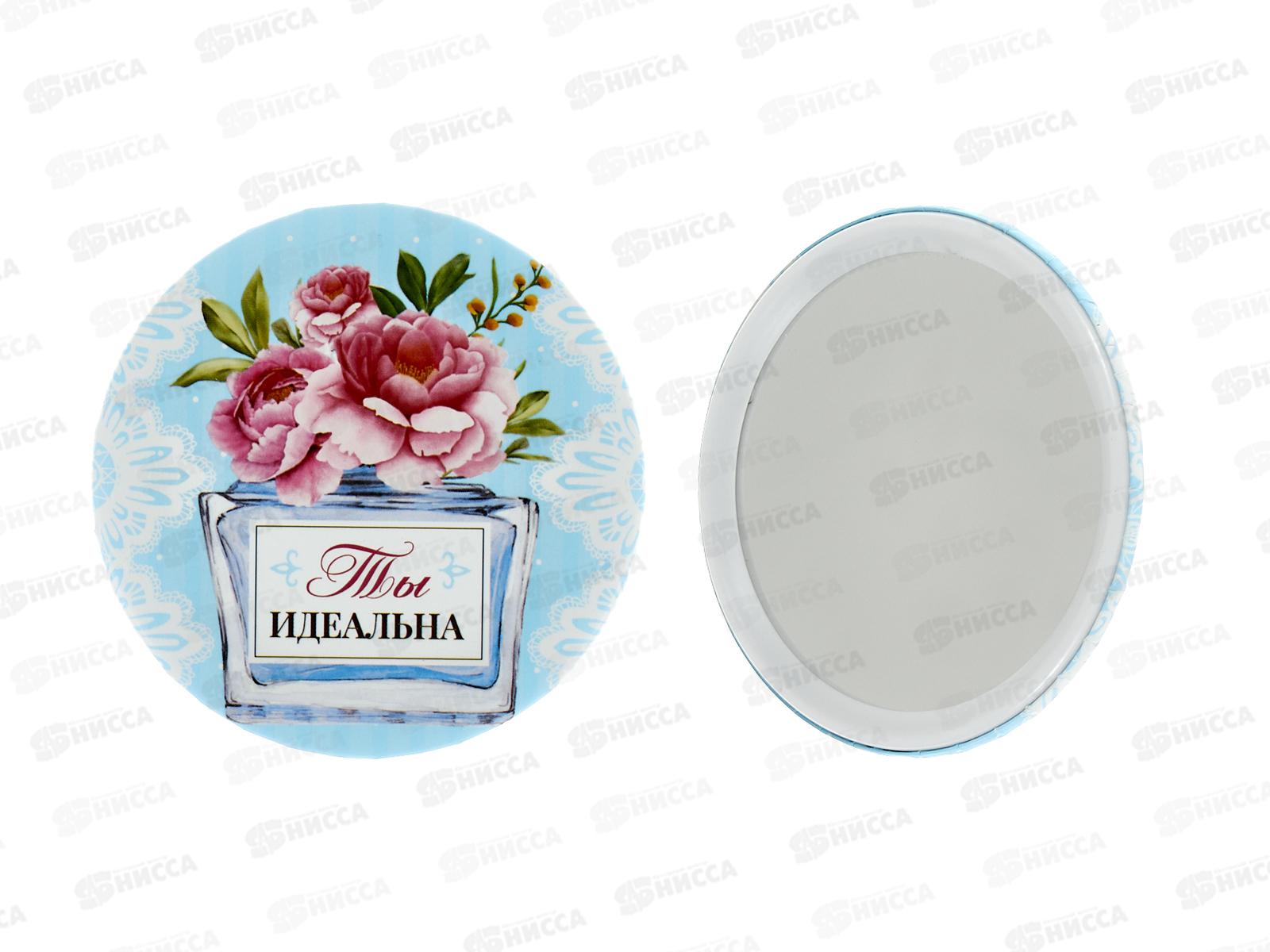 Зеркало косметическое &quotКоллекция Марципан&quot круглое 864-002