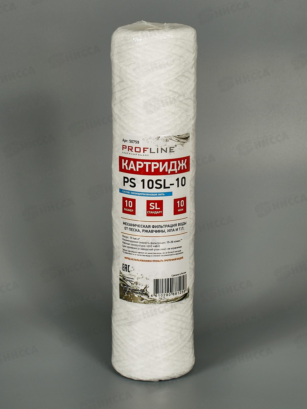 Картридж PS-10SL  (10mсr) из полипропиленовой нити (мех.очистка)