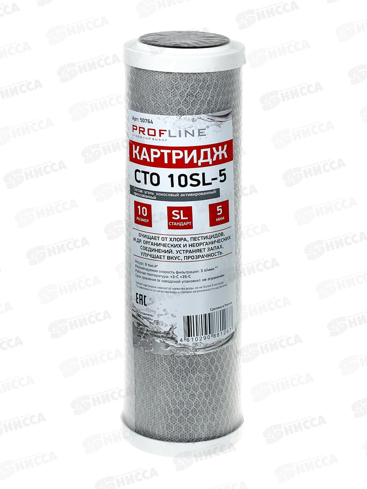 Картридж CTO-10SL (5mсr) из прессованного кокос угля (карбон-блок)