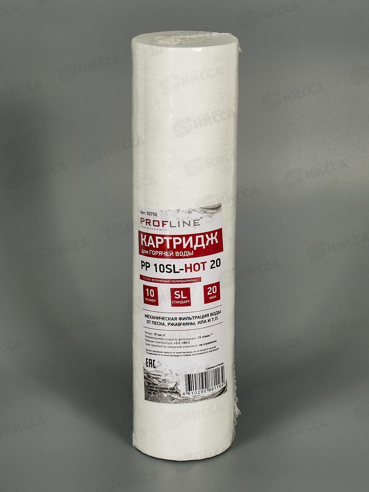 Картридж PP-10SL HOT (20mсr) из вспененного п/п (мех.очис) для гор вод