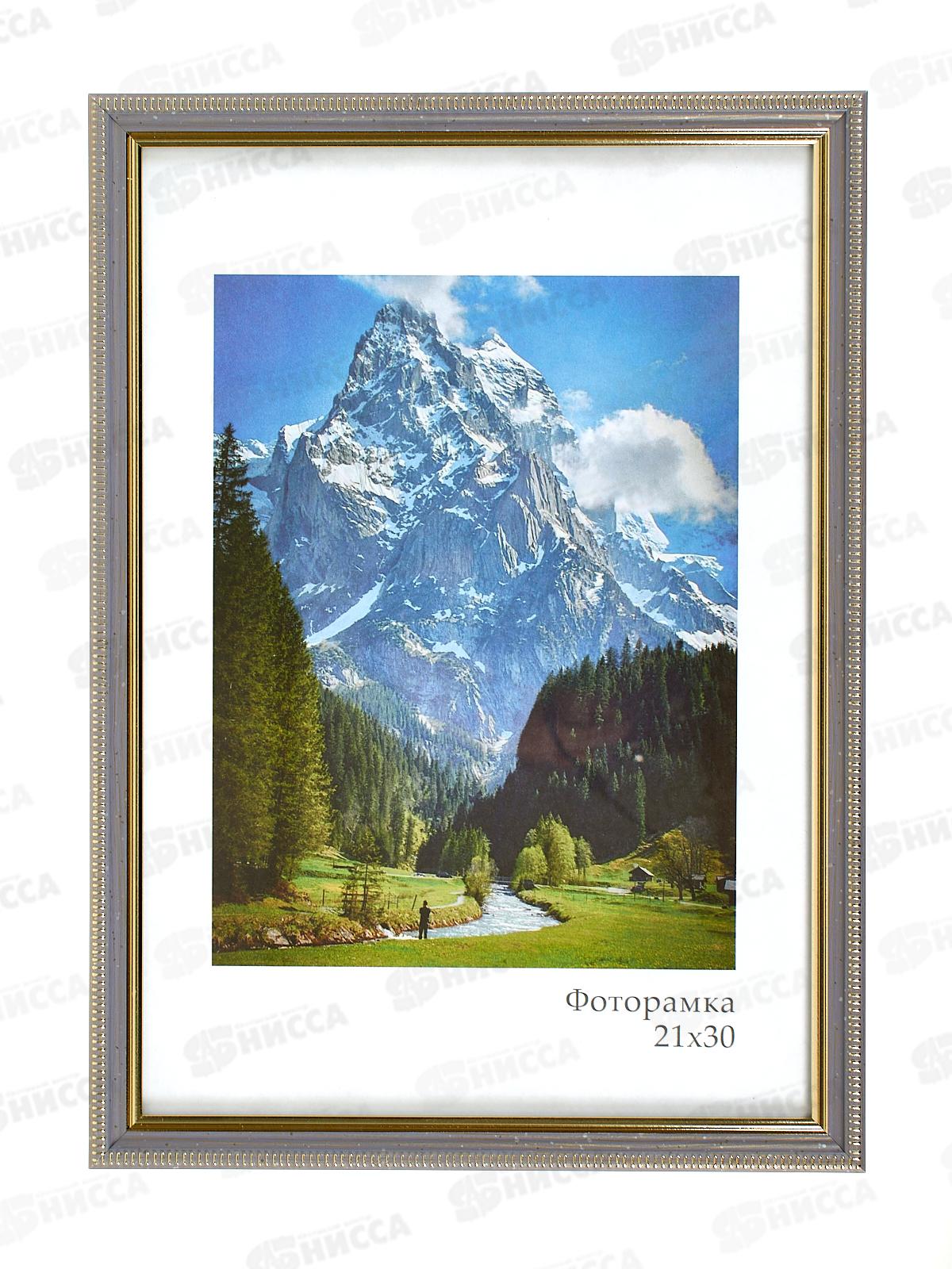 Фоторамка пл. Зефир 21*30 сиреневый*23