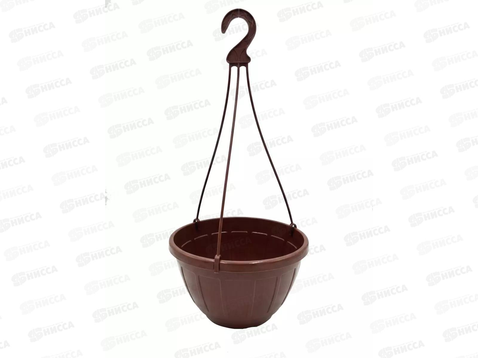 Горшок (Кашпо) подвесной для цветов 4,0л Шоколад с поддоном  ИНТ