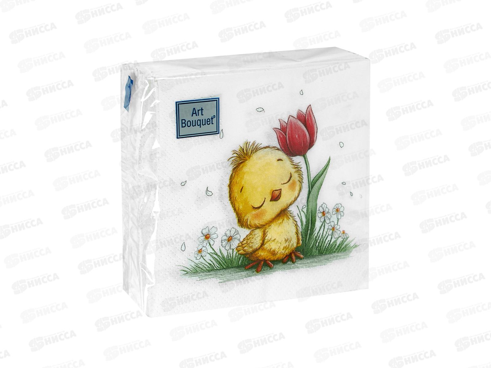 Салфетки 2сл 30л 20*20 Art Bouquet Милый цыпленок,25519*26