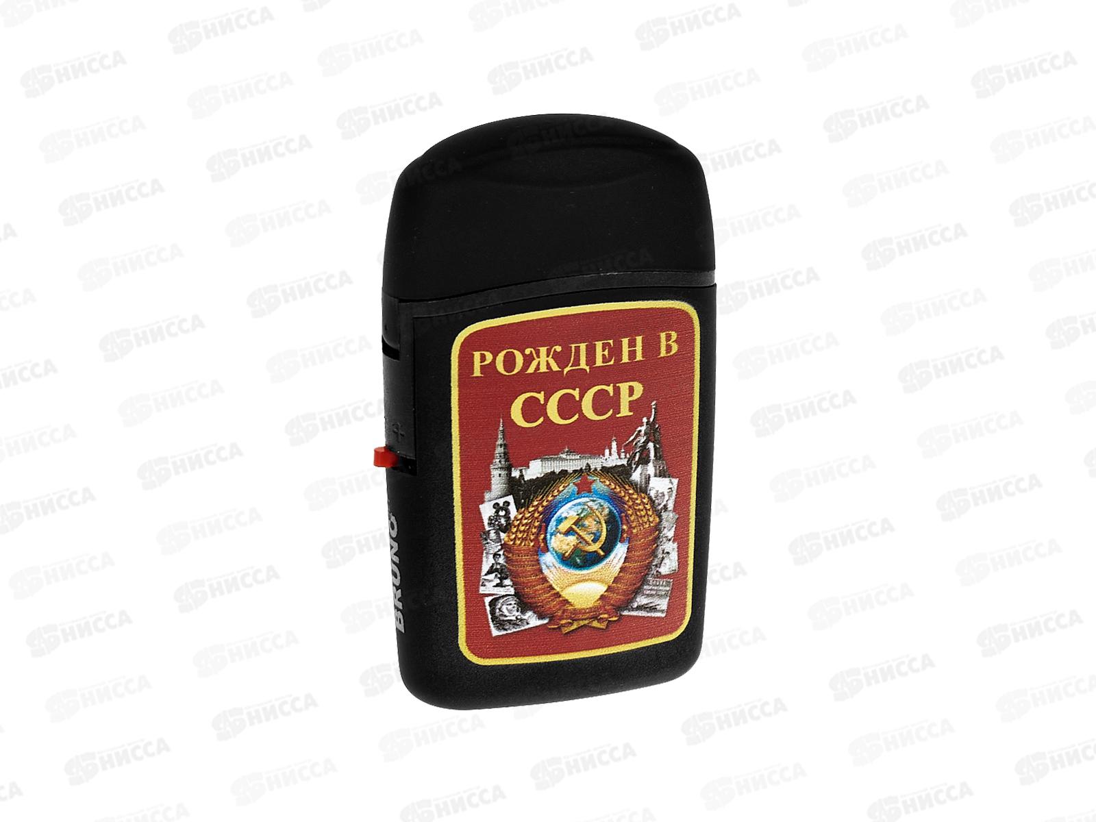 Зажигалка BRUNOJET Rubberized Black РОЖДЕН В СССР 99750-63 *6