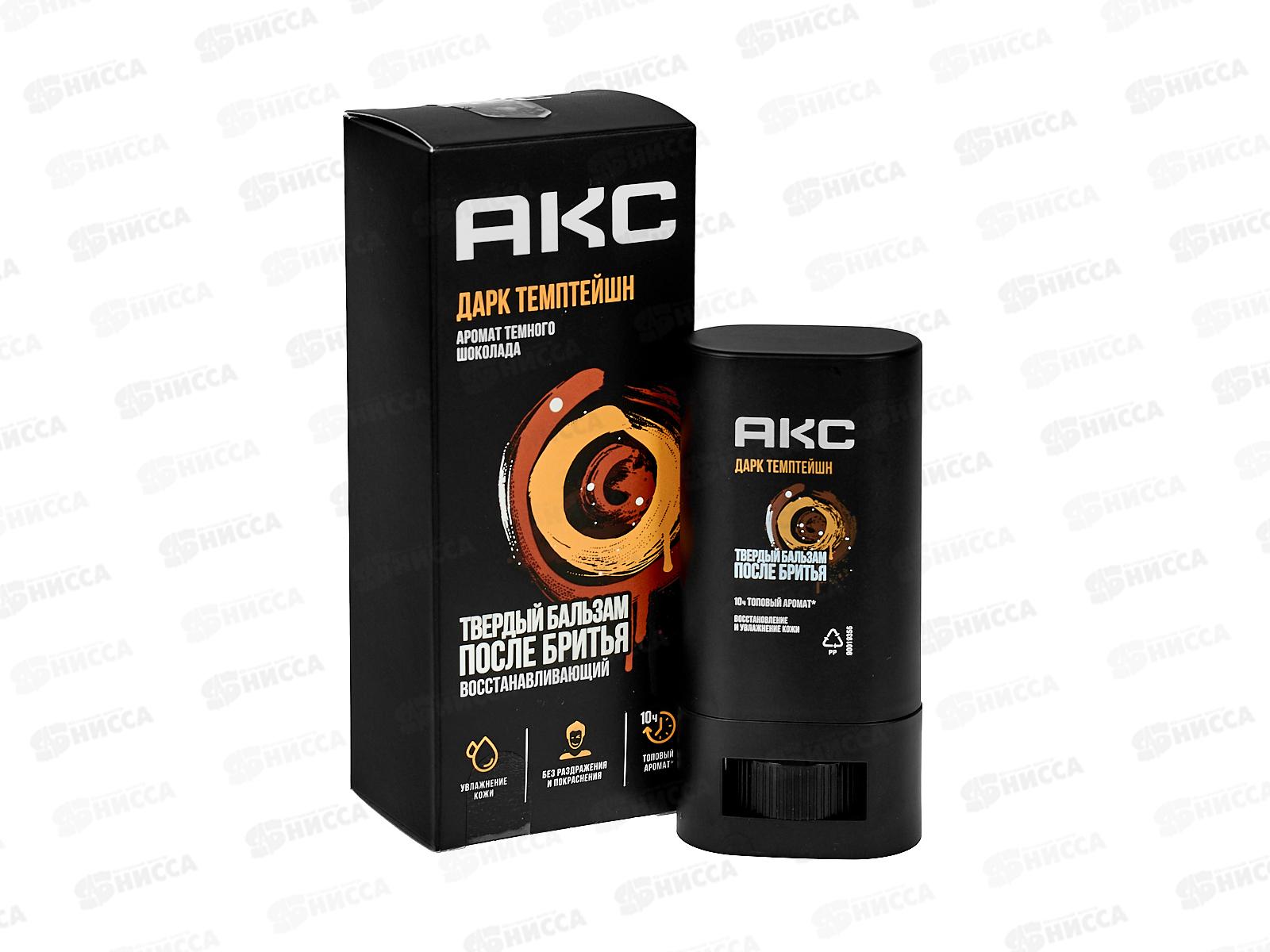 Акс Твердый бальзам после бритья Дарк темптейшн *8