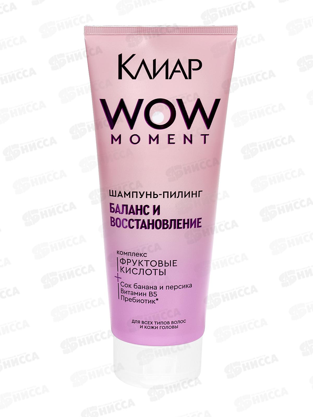 CLEAR шамп. 200мл Баланс и восстановление *8