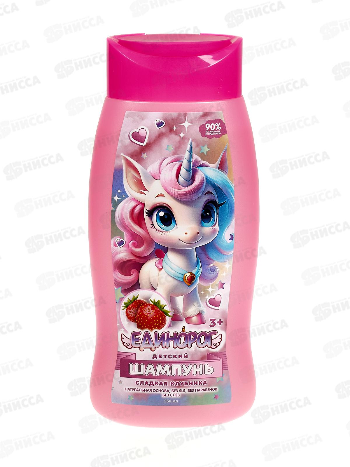 УМКА Заботливая мама Шампунь Единорог, сладкая клубника, 250мл 123283 *6