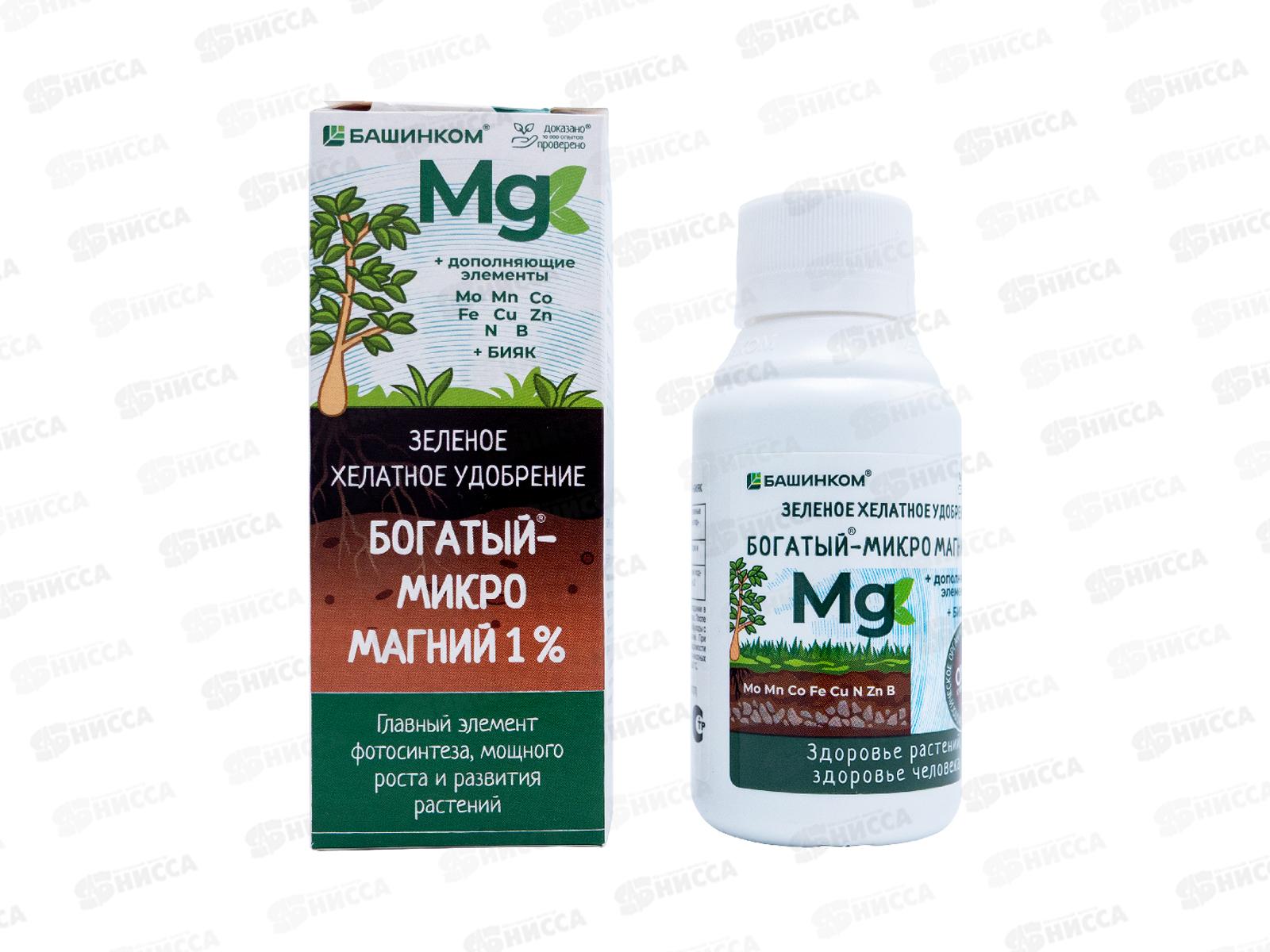 БОГАТЫЙ-микро Mg (магний 1%+микроэлементы) 0,1 *30