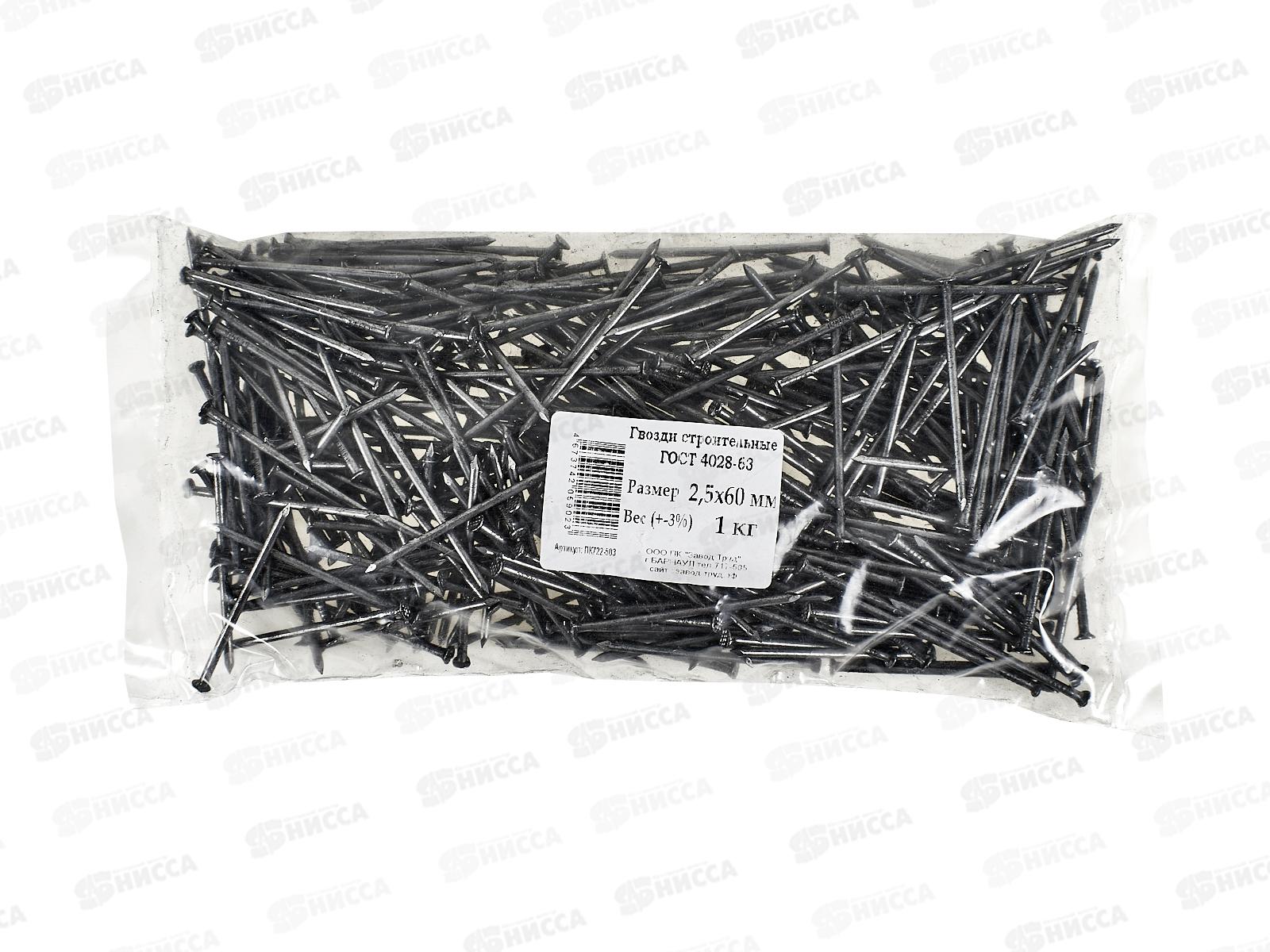Гвоздь  60*2,5мм  1кг  ГОСТ4028-63