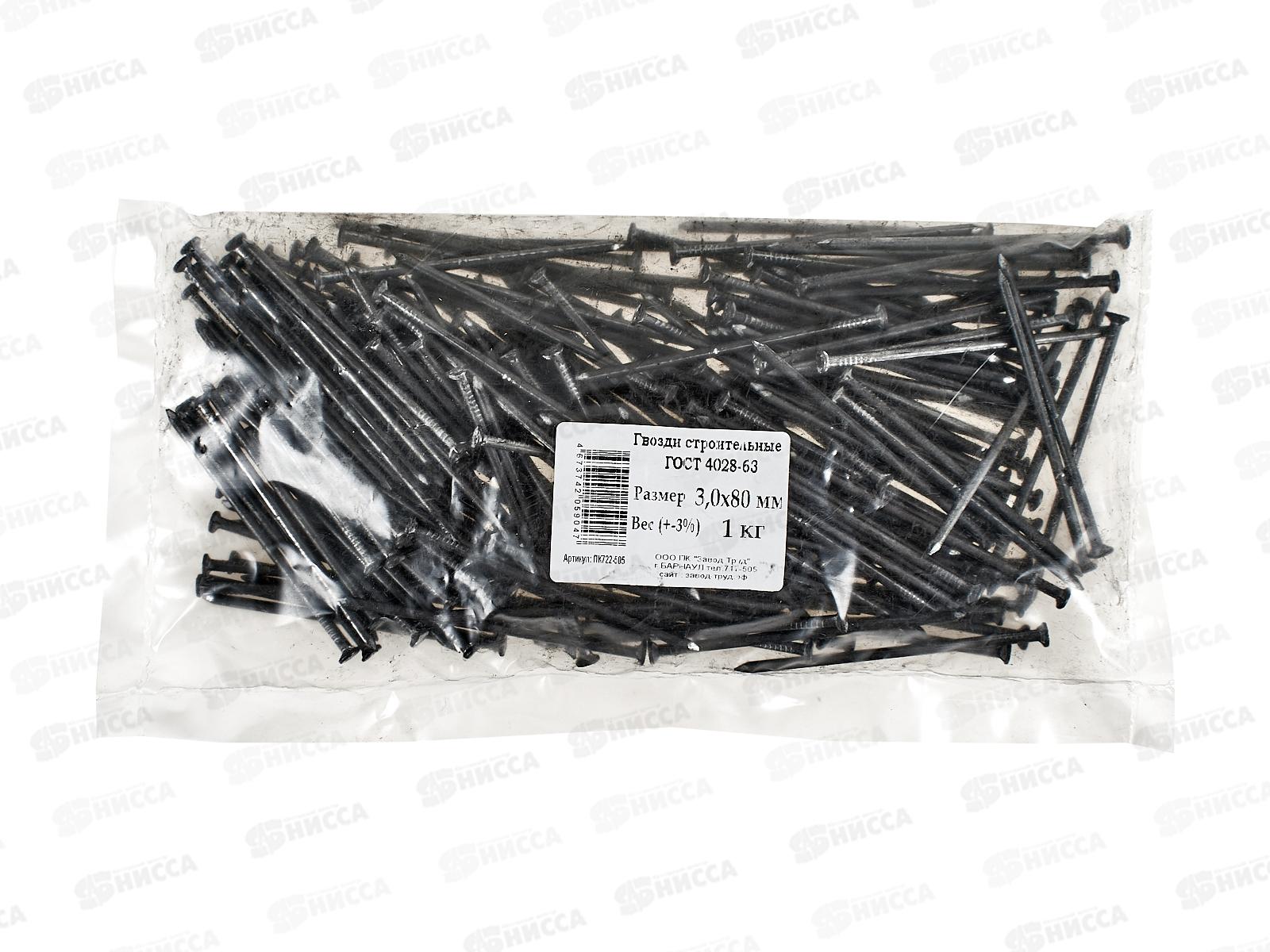 Гвоздь  80*3,0мм  1кг  ГОСТ4028-63