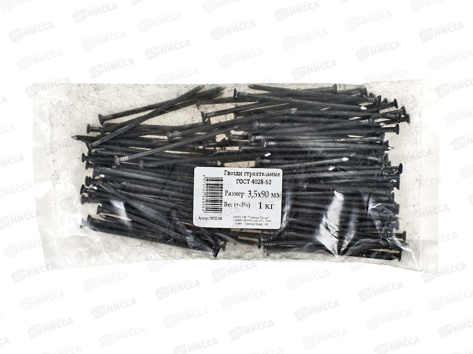 Гвоздь  90*3,5мм  1кг  ГОСТ4028-63