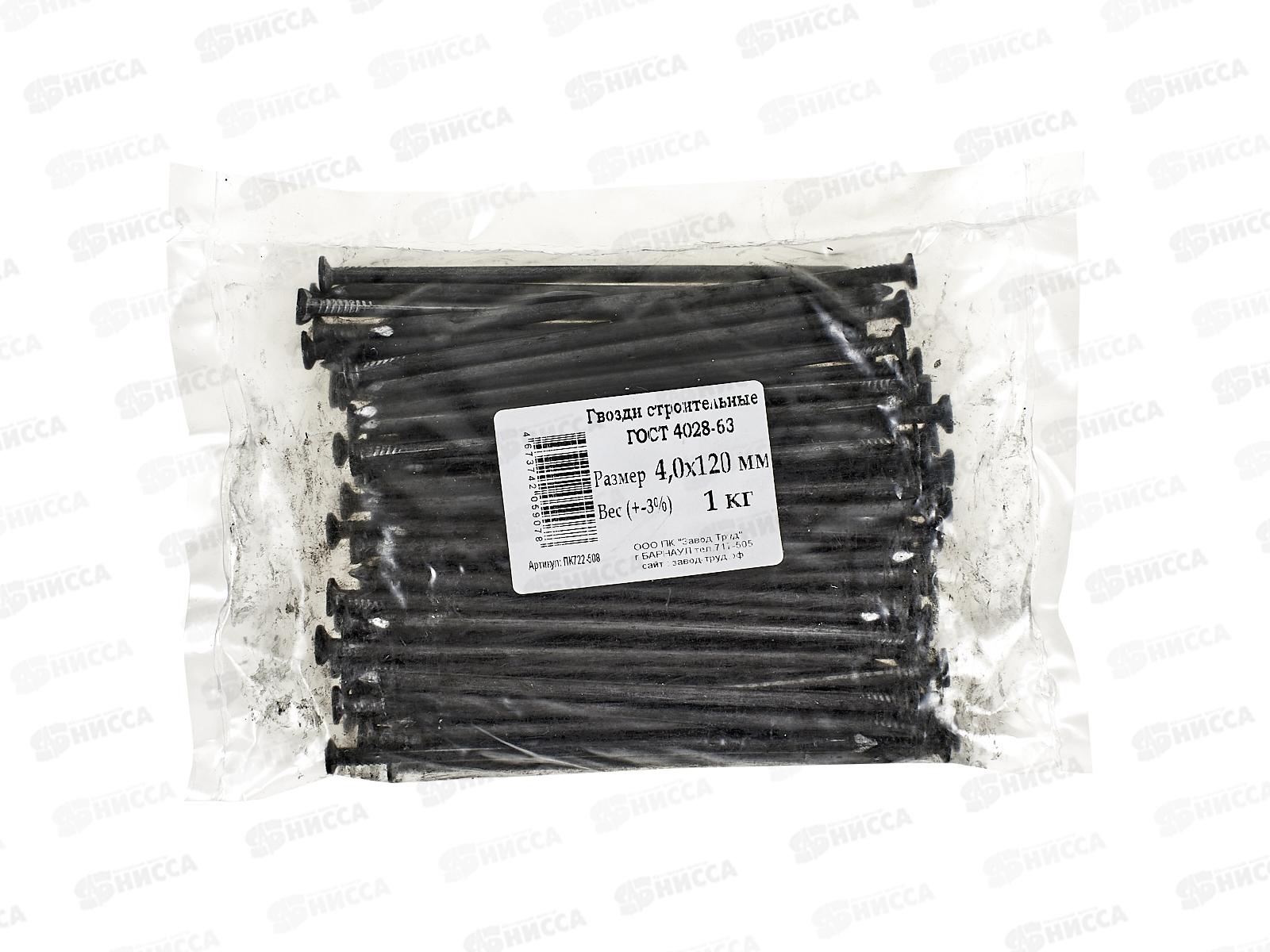Гвоздь 120*4,0мм  1кг  ГОСТ4028-63