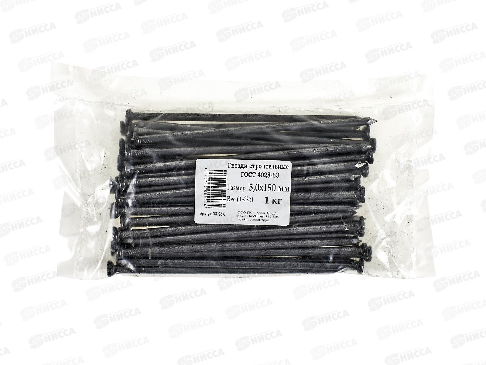 Гвоздь 150*5,0мм  1кг  ГОСТ4028-63