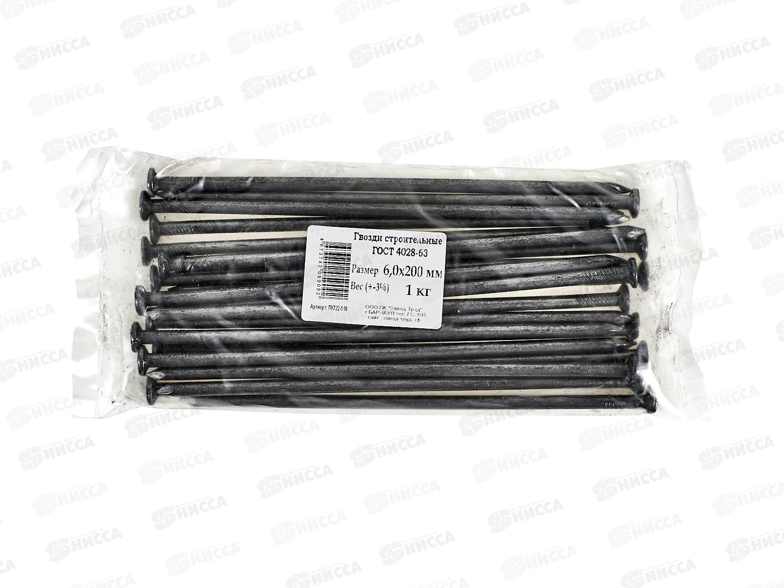 Гвоздь 200*6,0мм  1кг  ГОСТ4028-63