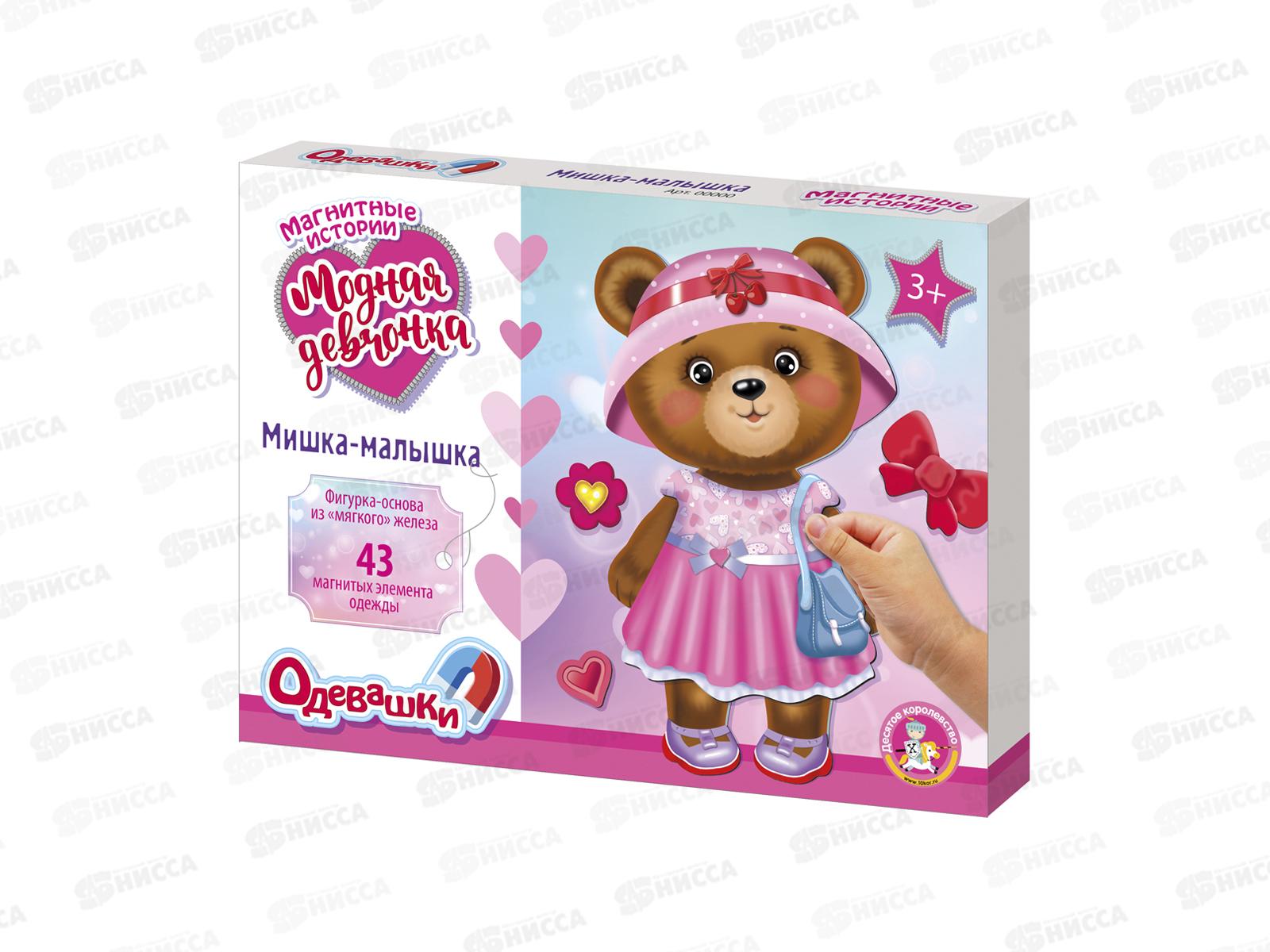 Игра магнитная &quotОдевашки. Модная девчонка. Мишка-малышка&quot 05725  *14