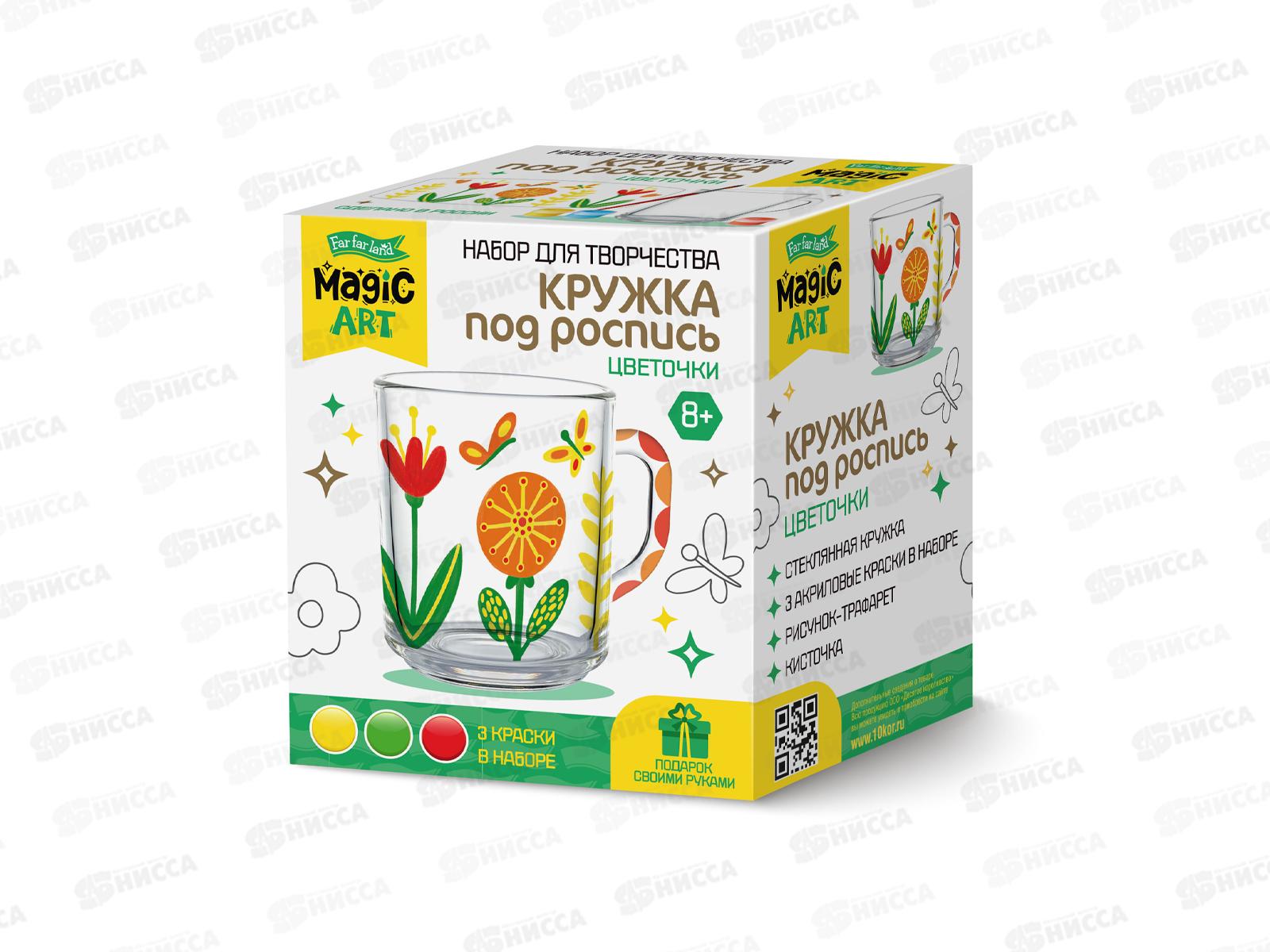 Набор для творчества. Кружка под роспись &quotЦветочки&quot 04498