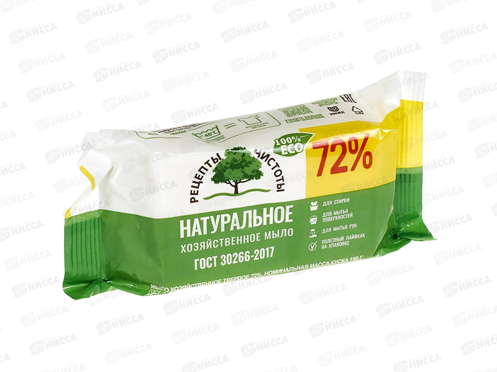 НМЖК мыло хозяйственное РЦ 72% 150г Ф/П