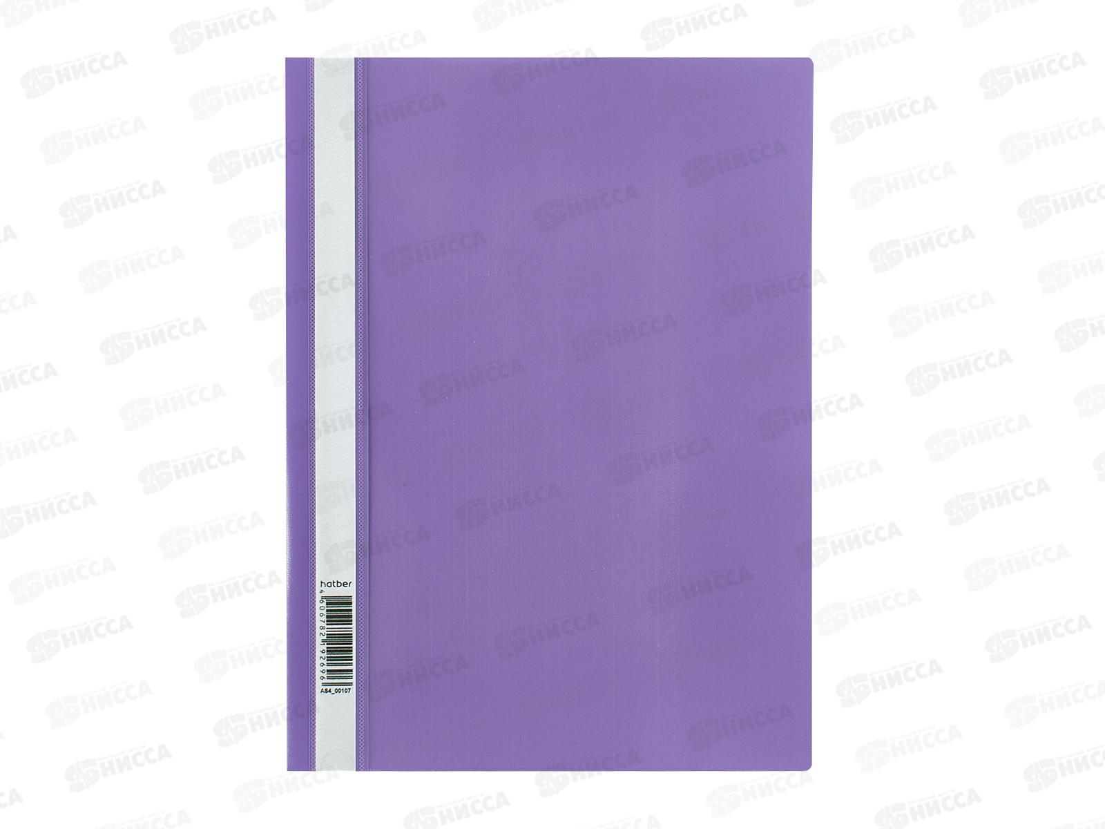 Скоросшиватель-мяг.пл. Hatber пр.верх, фиолетовая,140/180мкм 00107 *20