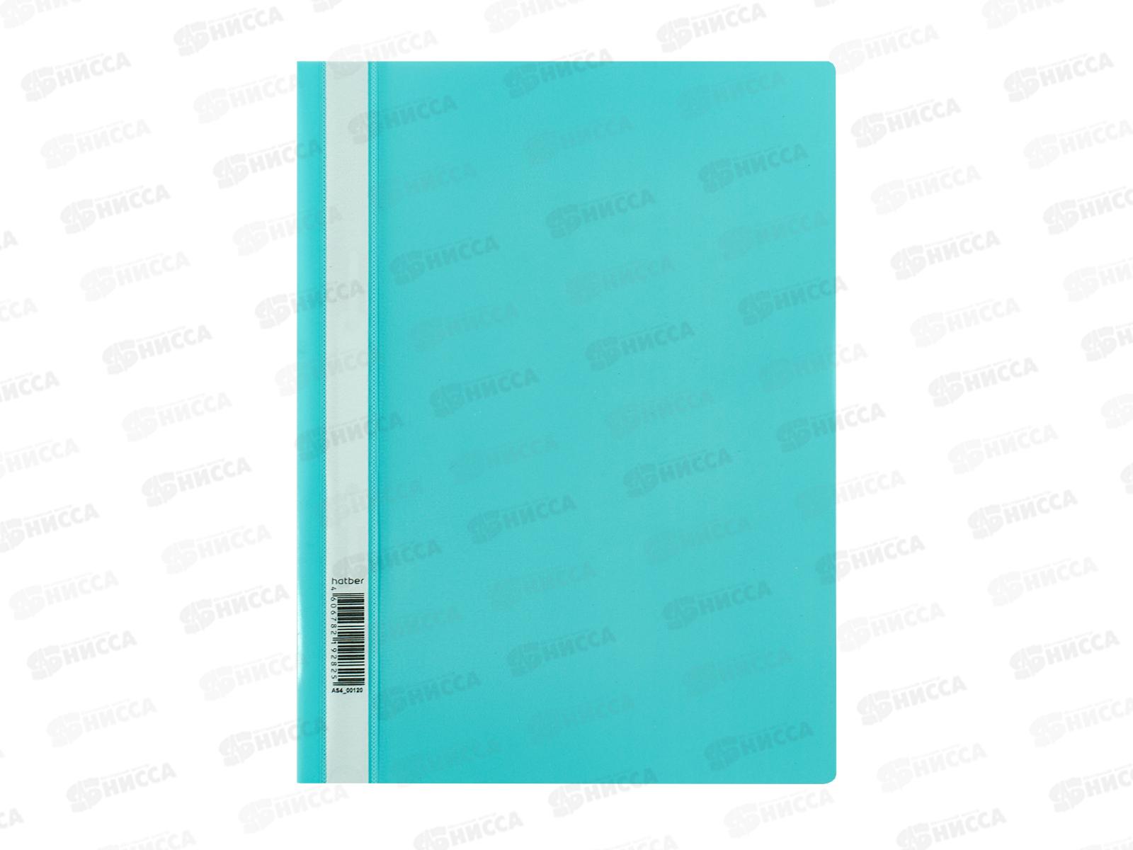 Скоросшиватель-мяг.пл. Hatber пр.верх, бирюзовая,140/180мкм 00120 *20