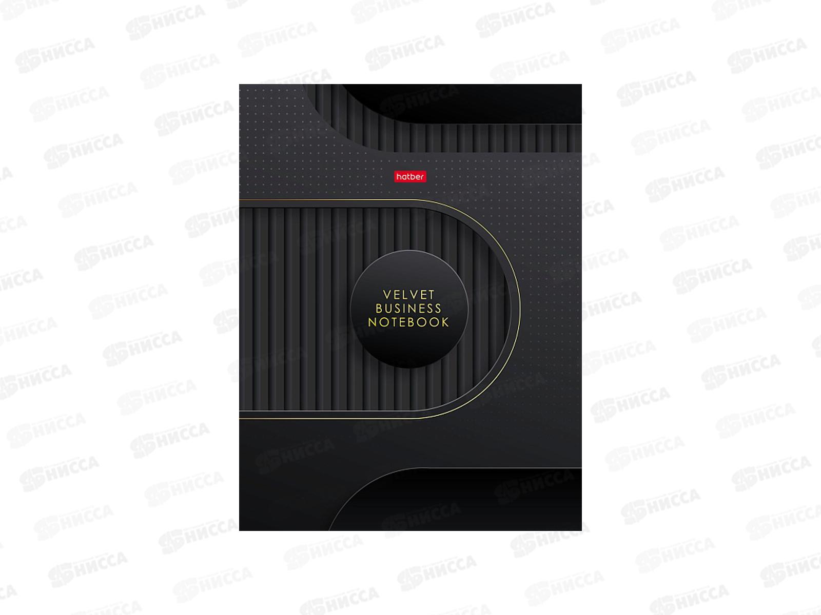 Бизнес-блокнот 80л Hatber А5 Velvet style_black 167*216мм, 35524 *20