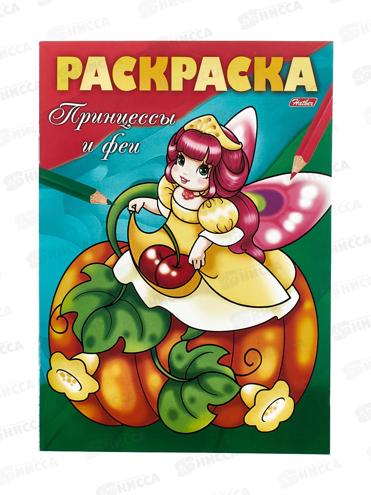 Раскраска Hatber А5 8л Я рисую, 051361 *100