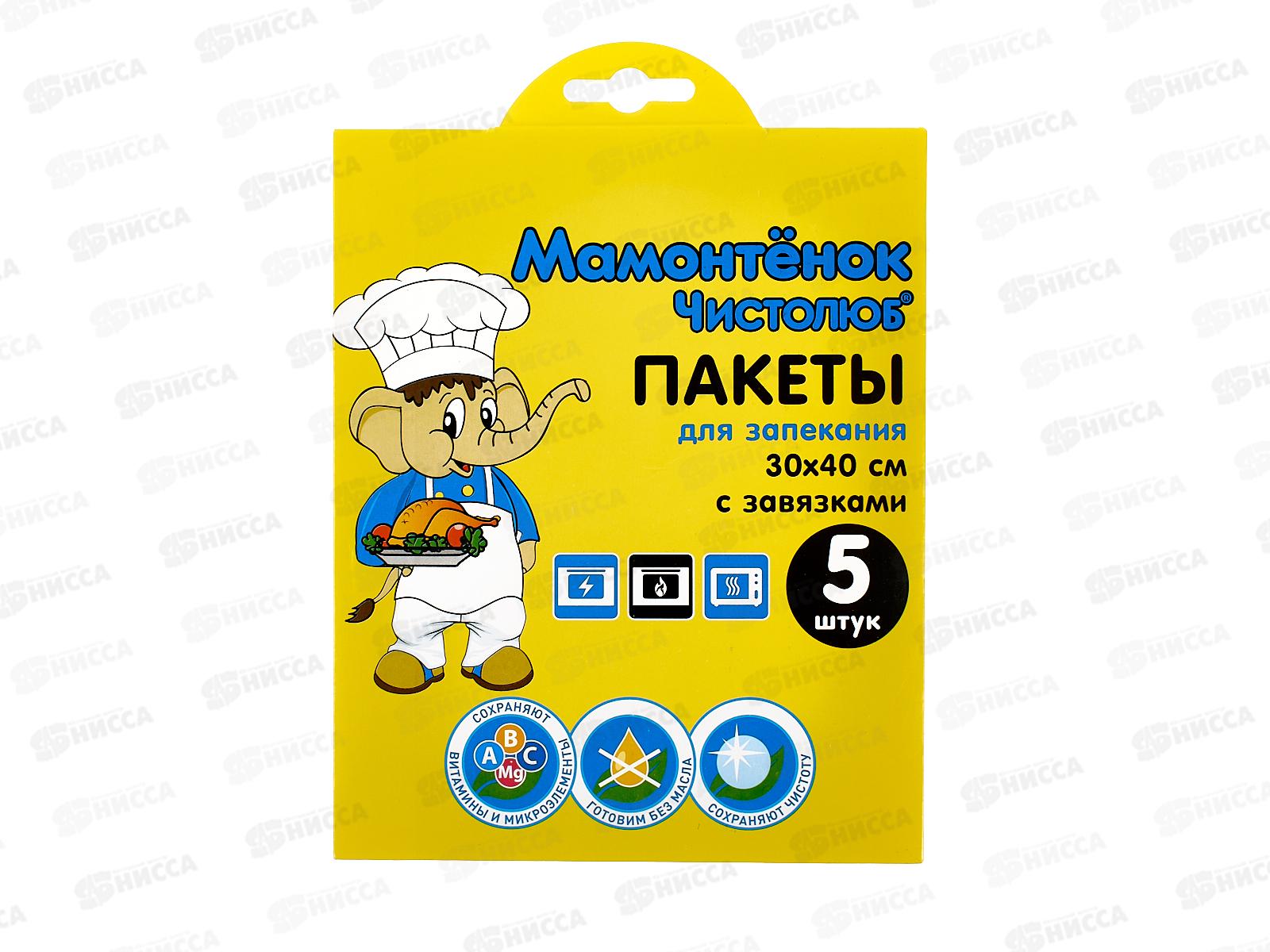 Пакеты для запекания с завязками Мамонтенок 30*40с 5штм *30 МП