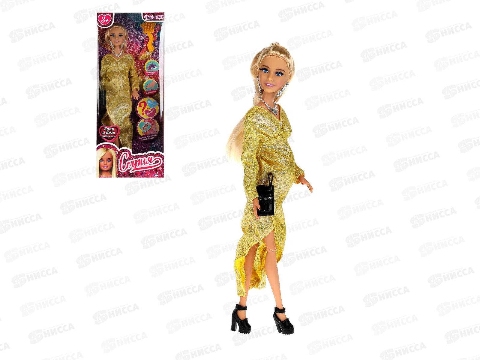 Кукла &quotКарапуз&quot 29см, София беременная, 66001В1-BF9-S-BB в/к