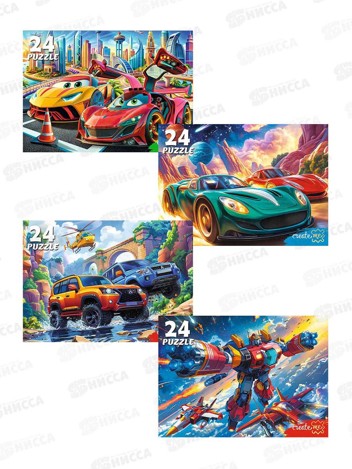 ПАЗ 0024 Лучшие пазлы для мальчиков, П24-3469 *32