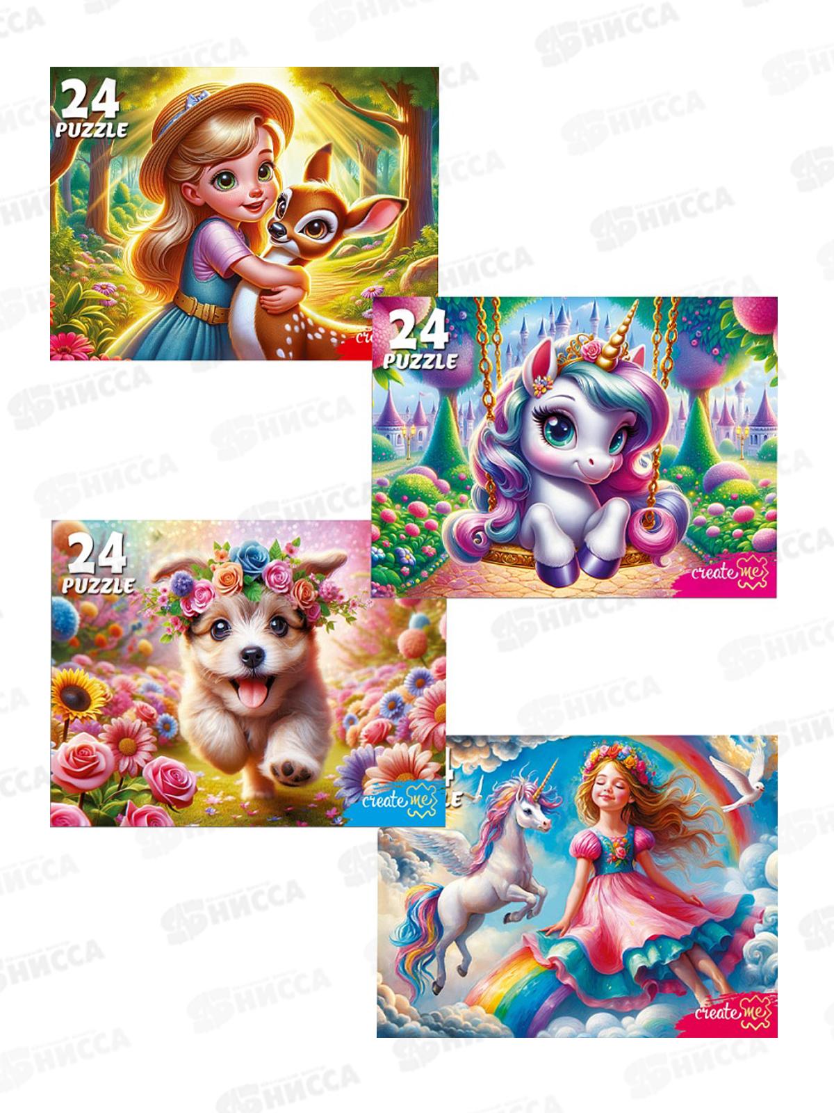 ПАЗ 0024 Пазлы для девочек, П24-3467 *32